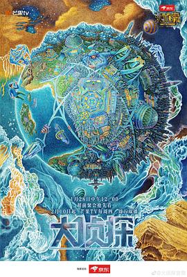 明星大侦探第七季(2016)海报