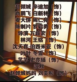 我要上頭條(2024)海報
