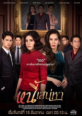 愛情債(2019)海報