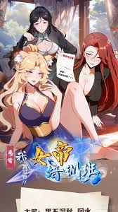 离谱我真没想开女帝培训班!(2024)海报