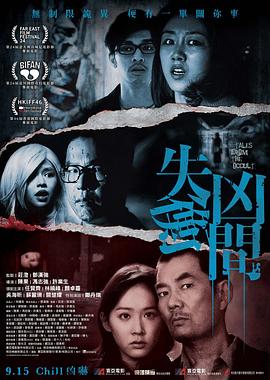 失衡兇間國語版(2022)海報