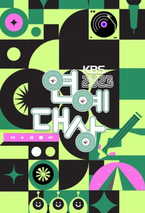 2023KBS演藝大賞頒獎典禮(2023)海報