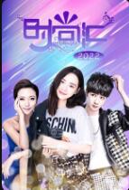 時尚匯2022(2022)海報