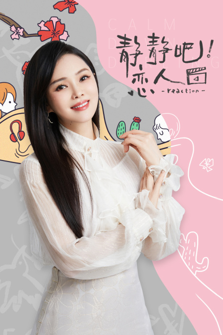 靜靜吧!戀人(2022)海報