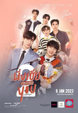 甜心派特別篇(2023)海報