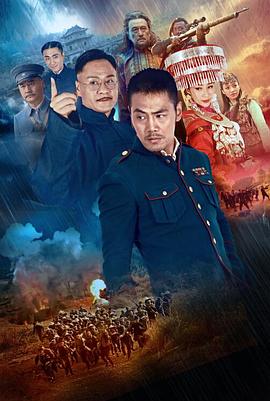 回马枪2016(2016)海报