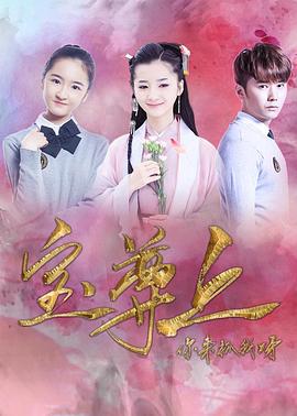 宝尊上,你来抓我呀(下)(2017)海报