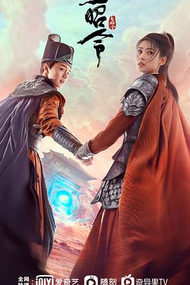 玉昭令 第一季海報