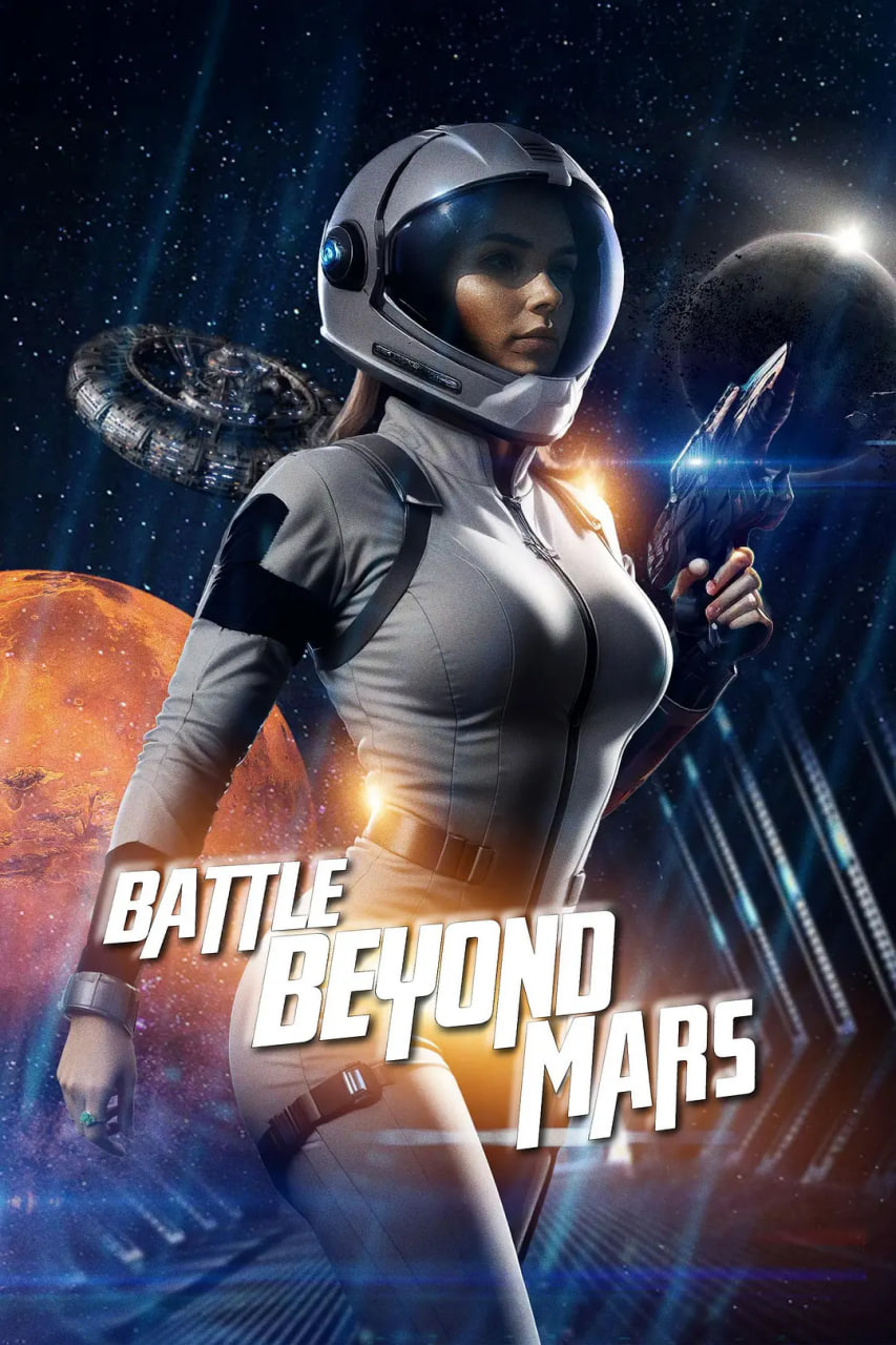 火星之外的戰鬥(2025)海報