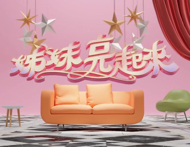 姊妹亮起來(2022)海報