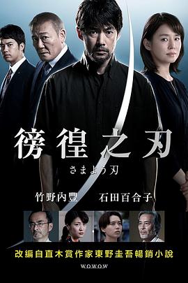 彷徨之刃2021(2021)海報