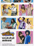 有朋自遠方來第二季(2022)海報