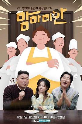 媽媽對不起(2021)海報