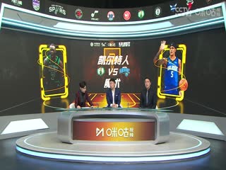 NBA季後賽 凱爾特人VS魔術 20250426海報