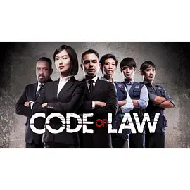 律政精英第二季(2013)海報