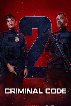 罪孽深种第二季(2023)海报