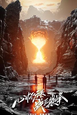 戰至巔峰第二季(2022)海報