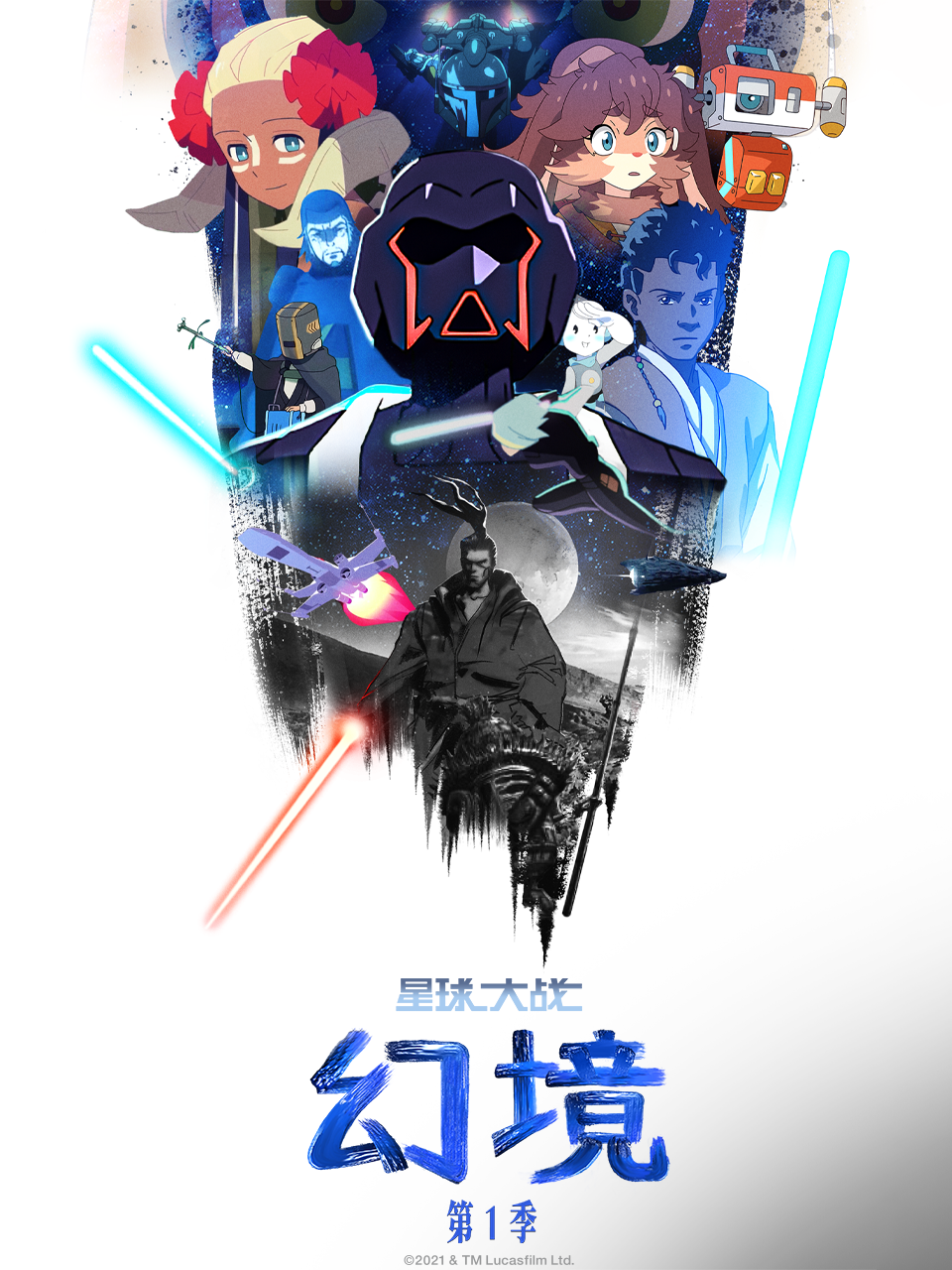 星球大戰:幻境第一季 日語配音(2024)海報