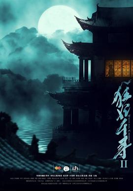 狂妃千寻(2018)海报