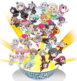 BanGDream!少女乐团派对☆PICO~大份~(2018)海报