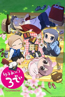 希望宅邸 TV版(2012)海报