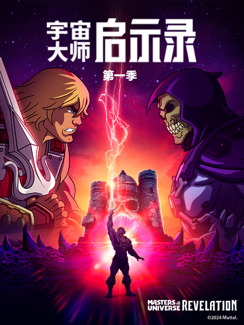 宇宙大師:啟示錄(2024)海報