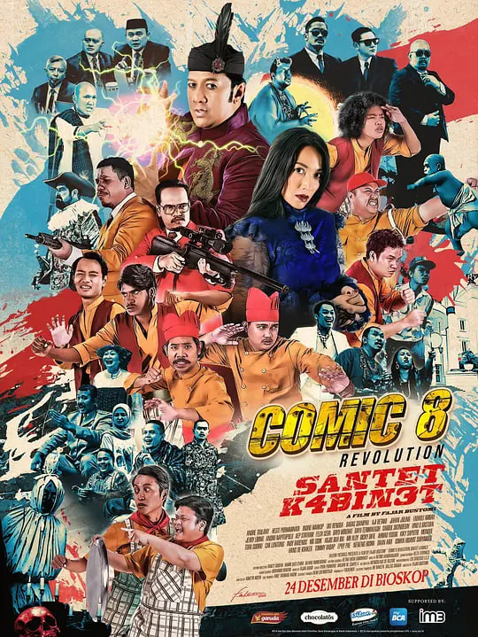 漫畫奇俠之請鬼計劃(2025)海報