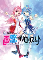 麟犀xAI韻律(2017)海報