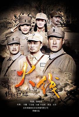 火线特工队(2010)海报