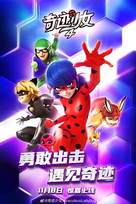 瓢蟲少女第四季(2015)海報