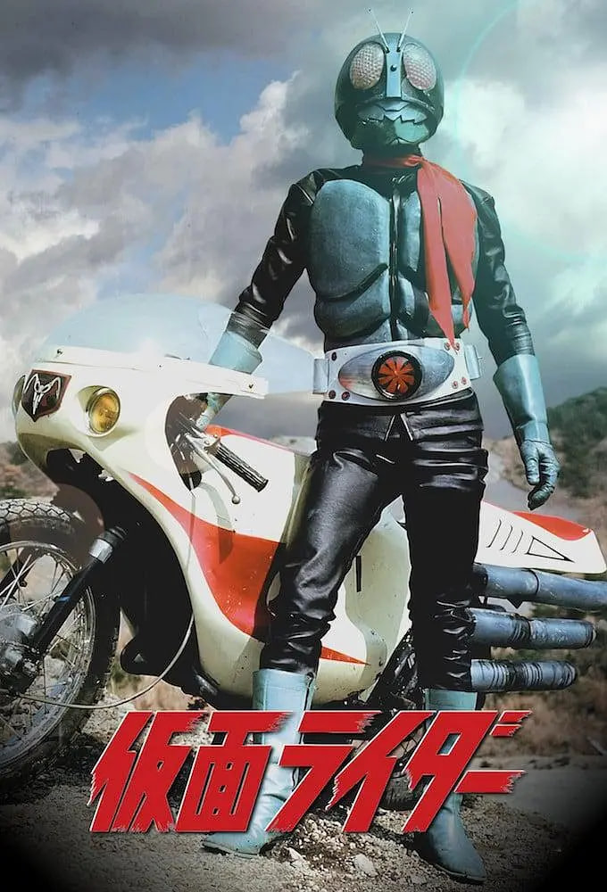 假面骑士 1971(1971)海报