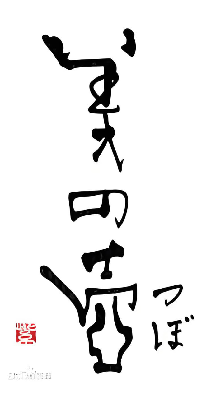 美之壺 2018(2018)海報