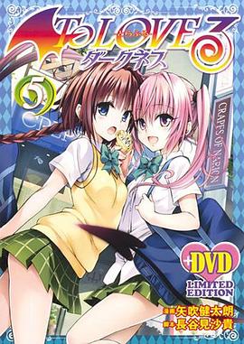 出包王女 Darkness OVA(2012)海报