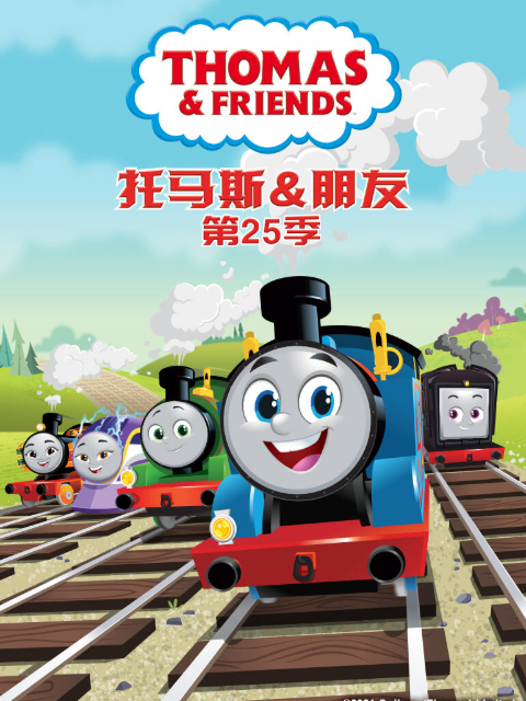 托馬斯和他的朋友們第二十五季上配音(2023)海報