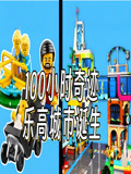 積木樂趣多的2026年合集(2026)海報