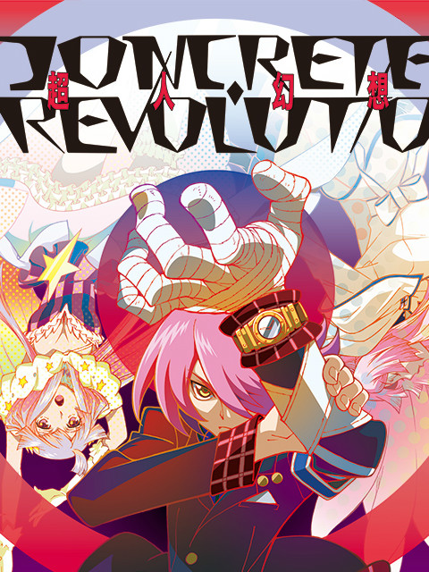 Concrete Revolutio 超人幻想第一季(2015)海报