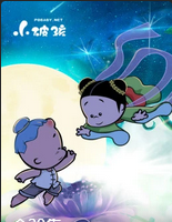 小破孩七夕特辑(2015)海报