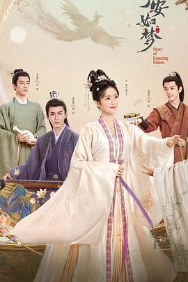 寧安如夢粵語(2023)海報