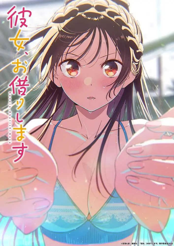 租借女友 第五季(2020)海報