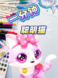 小白美術的2026年合集(2026)海報