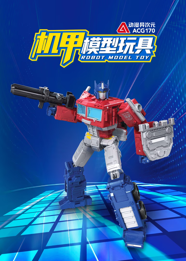 动漫异次元:机甲模型玩具(2025)海报