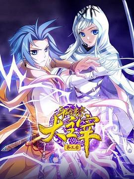 鬥破蒼穹之大主宰第四季(2018)海報