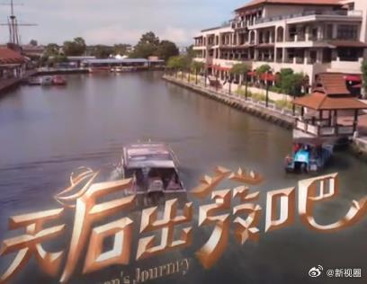 天后出发吧(2024)海报