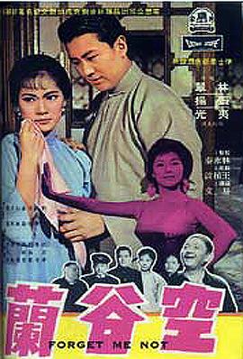 空谷蘭(1925)海報