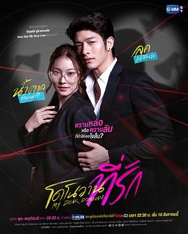 親愛的多諾萬(2022)海報