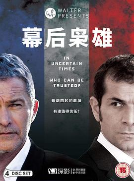 幕后枭雄第二季(2012)海报
