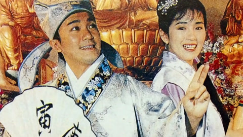 唐伯虎點秋香粵語(1993)海報