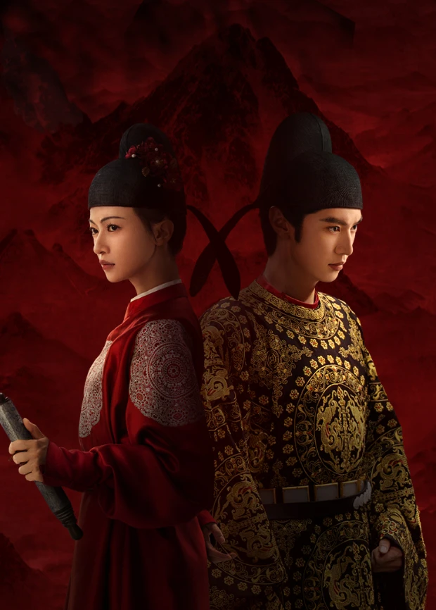 御廷謠 越南語版(2026)海報
