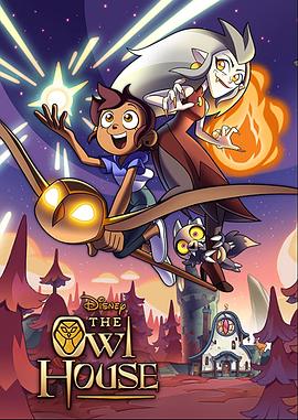 貓頭鷹魔法社第一季(2020)海報