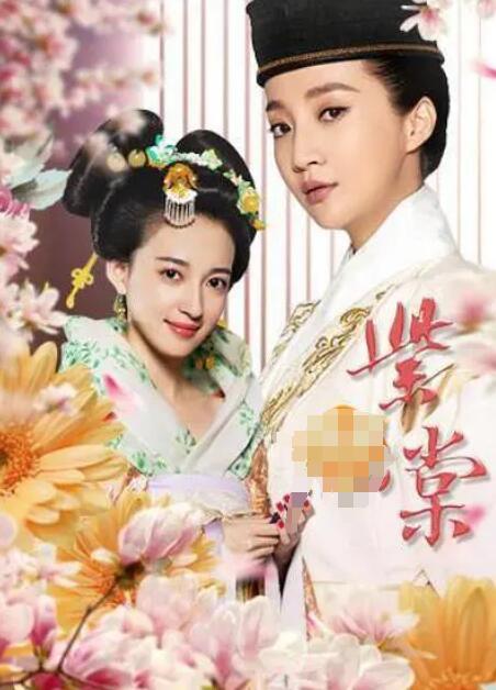 紫棠(2019)海报